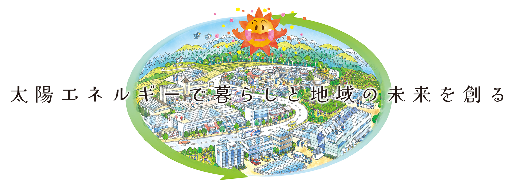 未来を支えるエネルギーインフラの仕事